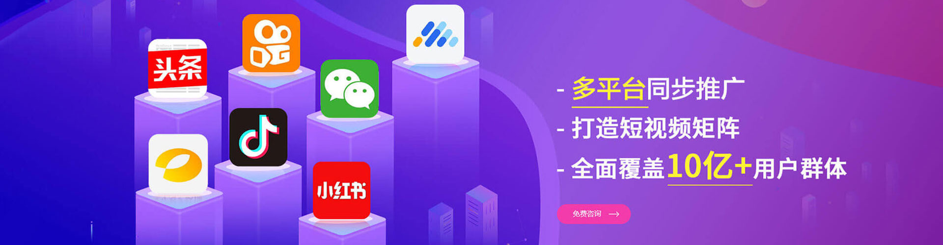 天宁网络推广竞价